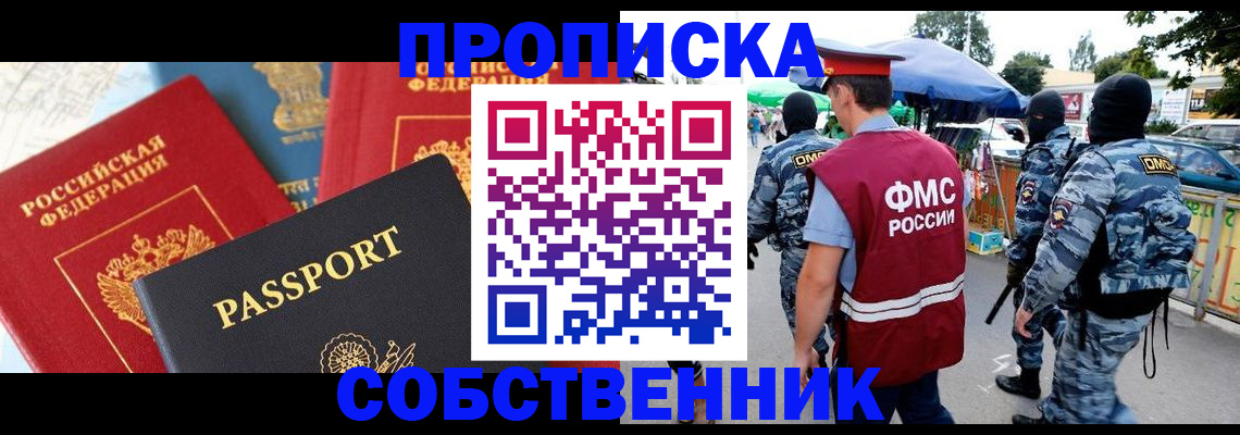 прописка поиск в Кусе