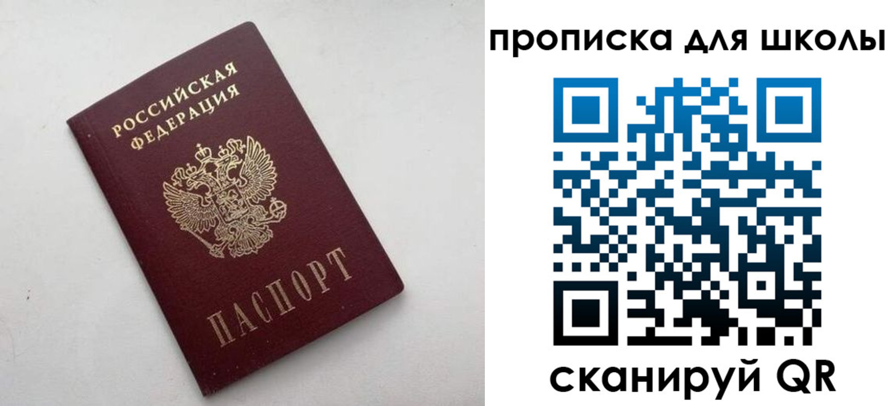 прописка для военкомата в Кусе