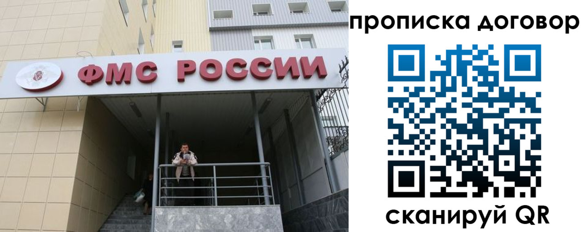 временная регистрация в квартире в Кусе