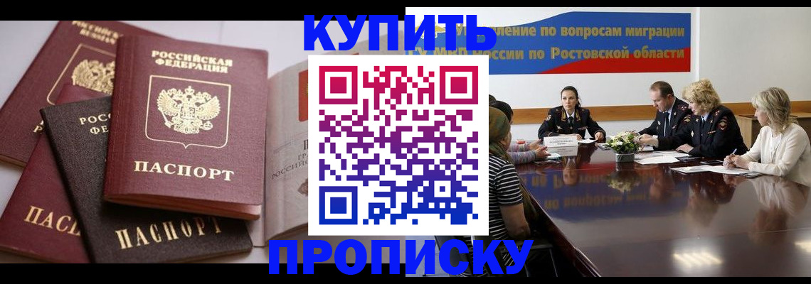 прописка поиск в Кусе