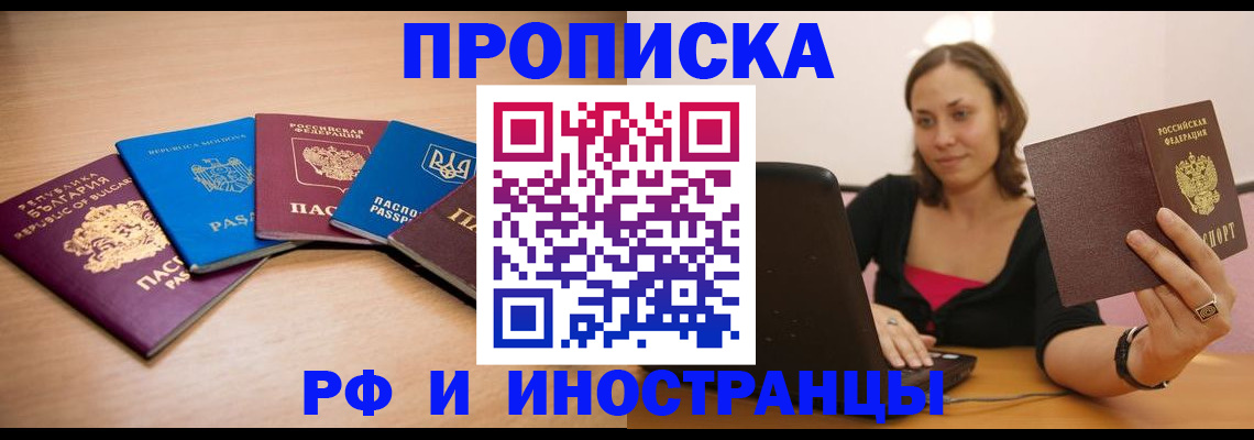 прописка ребенка в Кусе