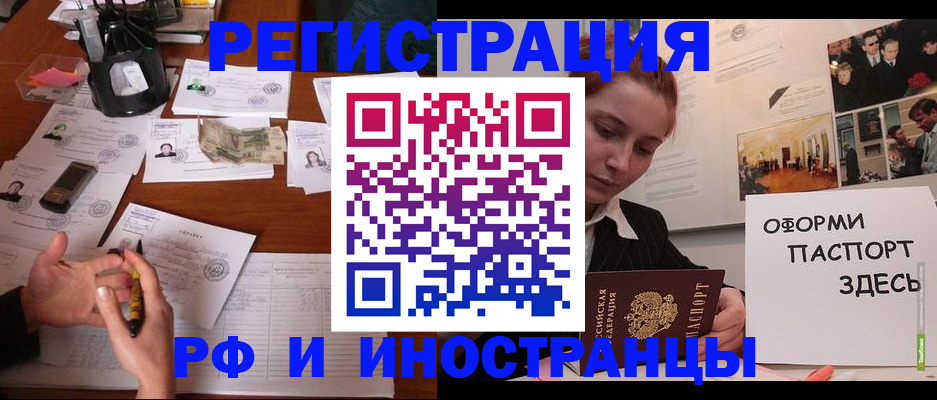 регистрация для школы в Кусе