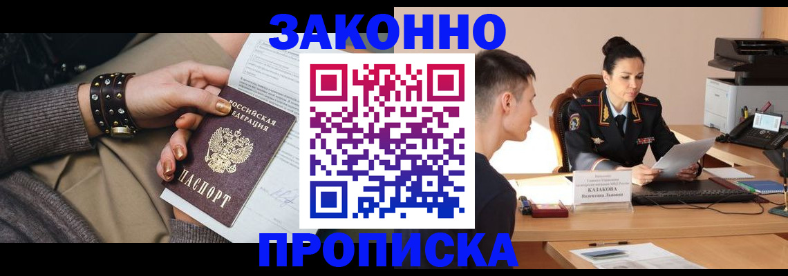 где прописаться в Кусе