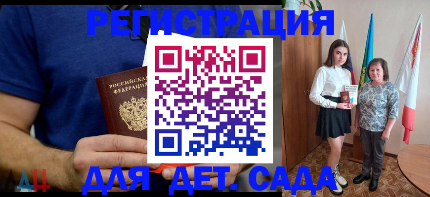 временная регистрация поиск в Кусе