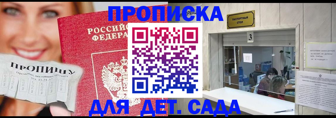 пропишу в квартире в Кусе