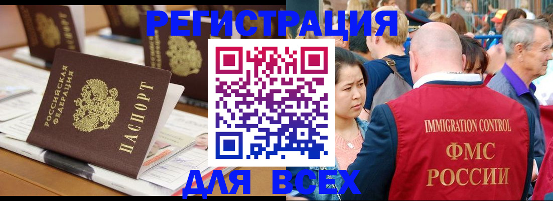 купить прописку в Кусе