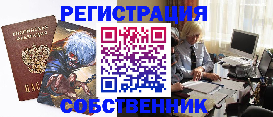 пропишу в квартире в Кусе