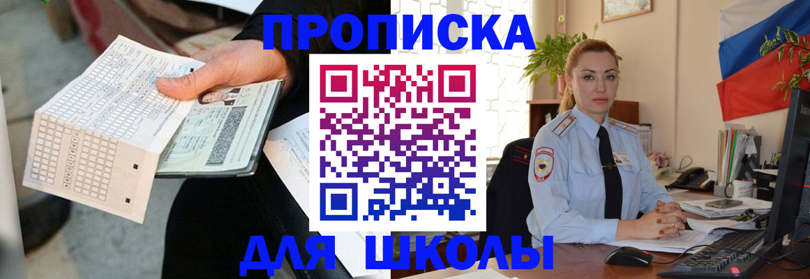 регистрация для дет. сада в Кусе